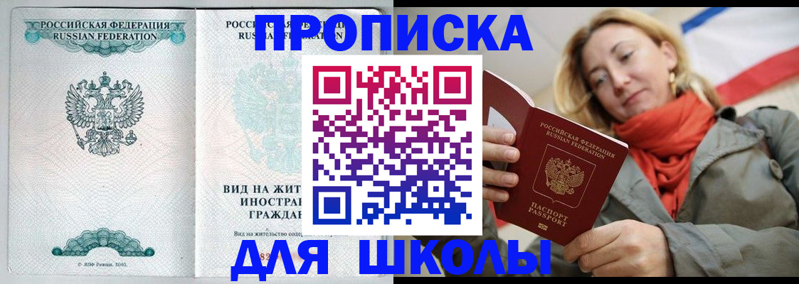 где прописаться в Кургане