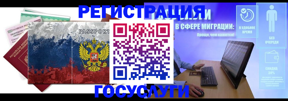 временная регистрация недорого в Кургане