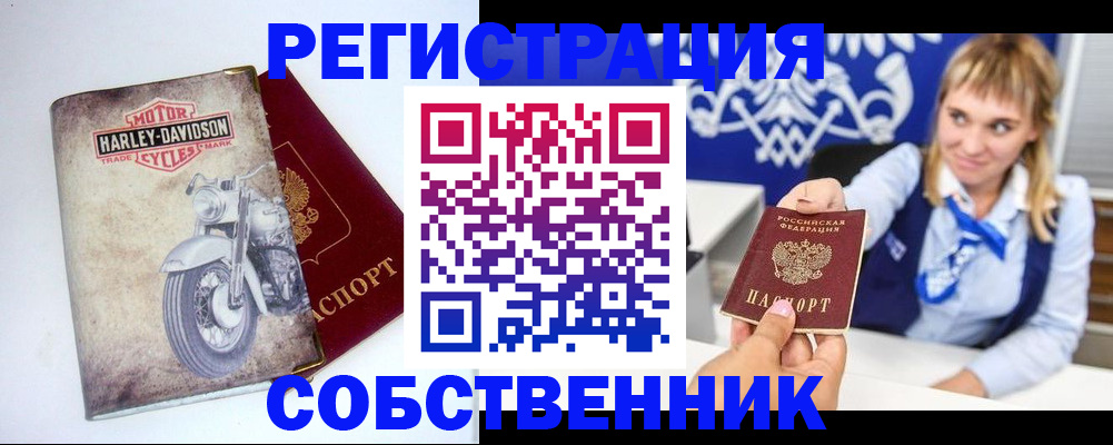 прописка в квартире в Кургане
