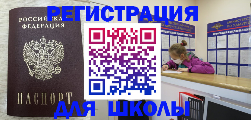 временная регистрация недорого в Кургане